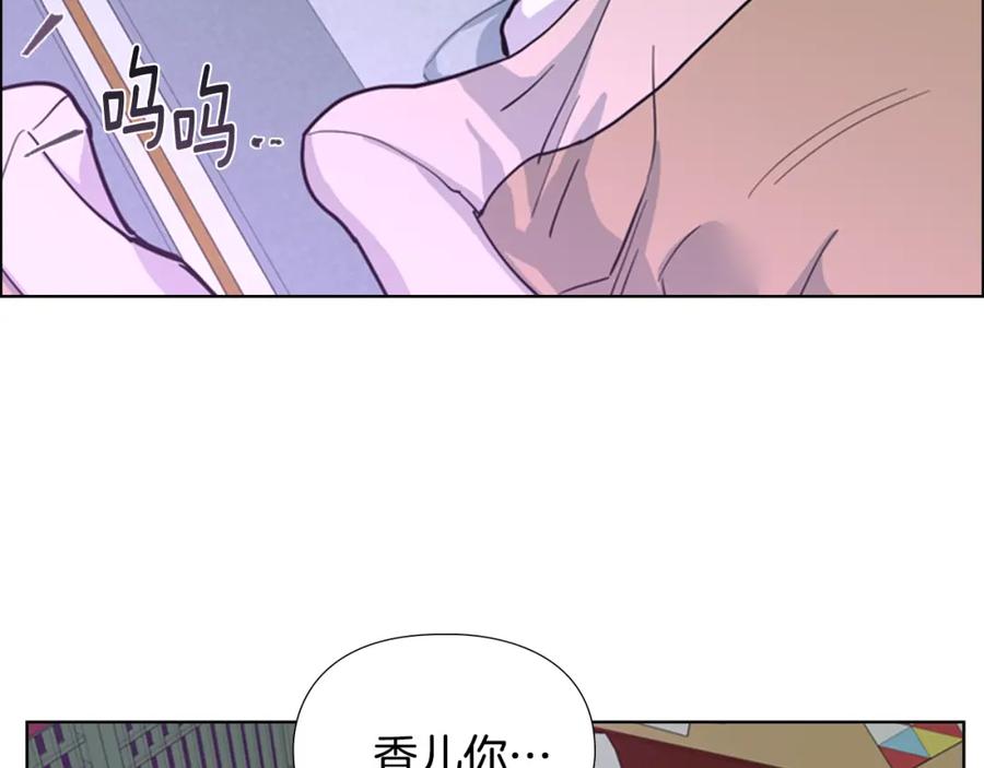 《逃婚郡主和她的影卫们》第42话 泄露 第63页