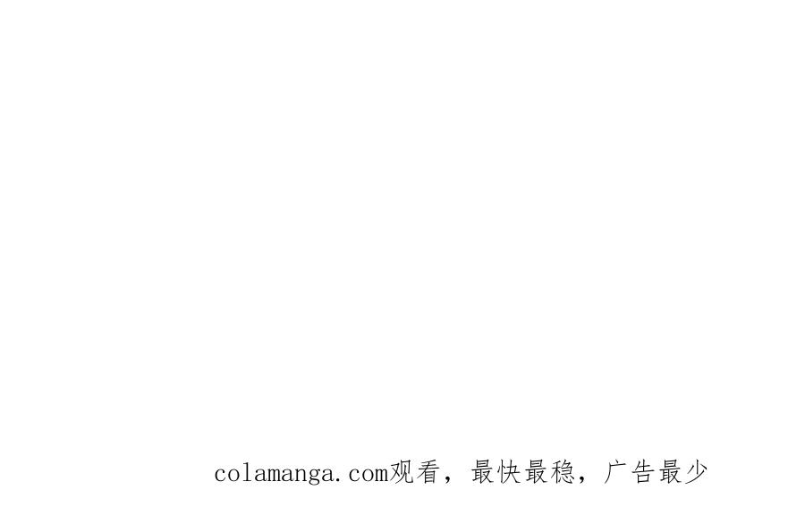 《臣服于我 1》第42话 纷争 第116页