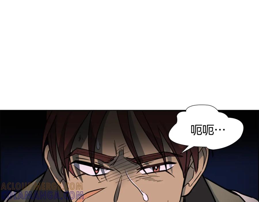 《逃婚郡主和她的影卫们》第42话 泄露 第9页