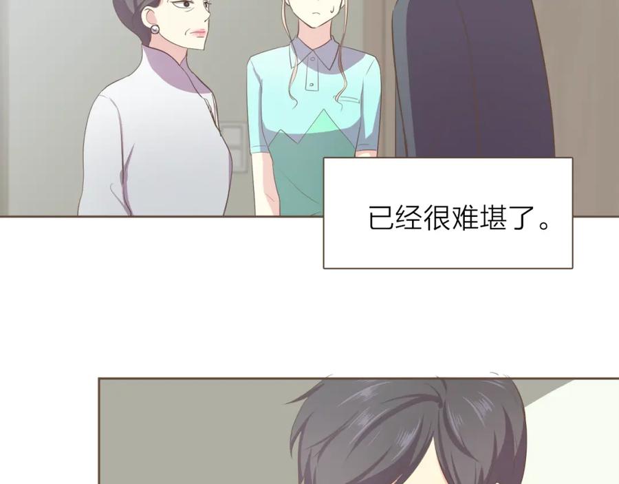 《臣服于我 1》第42话 纷争 第84页