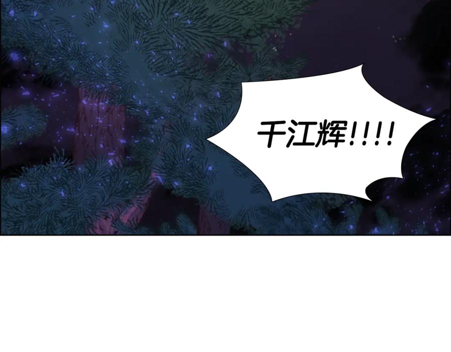 《逃婚郡主和她的影卫们》第42话 泄露 第58页