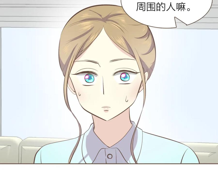 《臣服于我 1》第42话 纷争 第15页