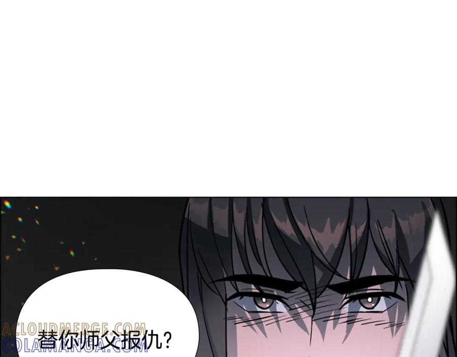 《逃婚郡主和她的影卫们》第42话 泄露 第17页