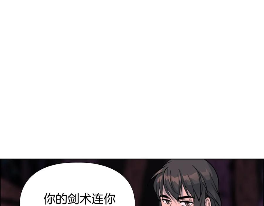 《逃婚郡主和她的影卫们》第42话 泄露 第7页