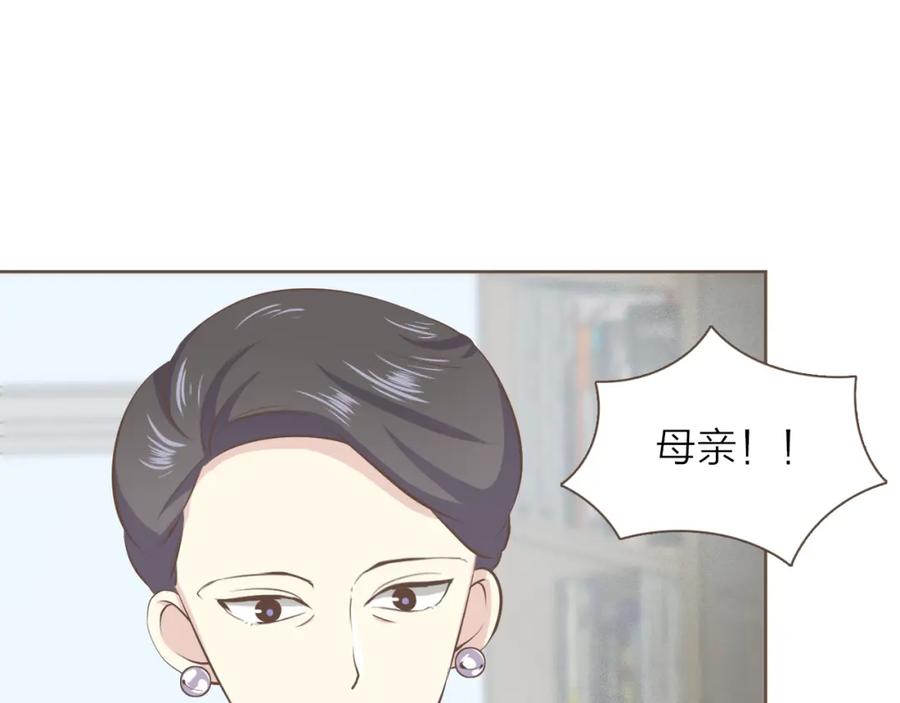 《臣服于我 1》第42话 纷争 第7页