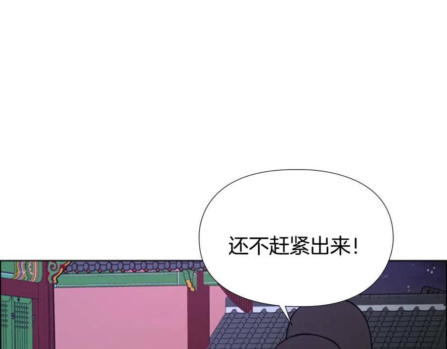 《逃婚郡主和她的影卫们》第42话 泄露 第127页