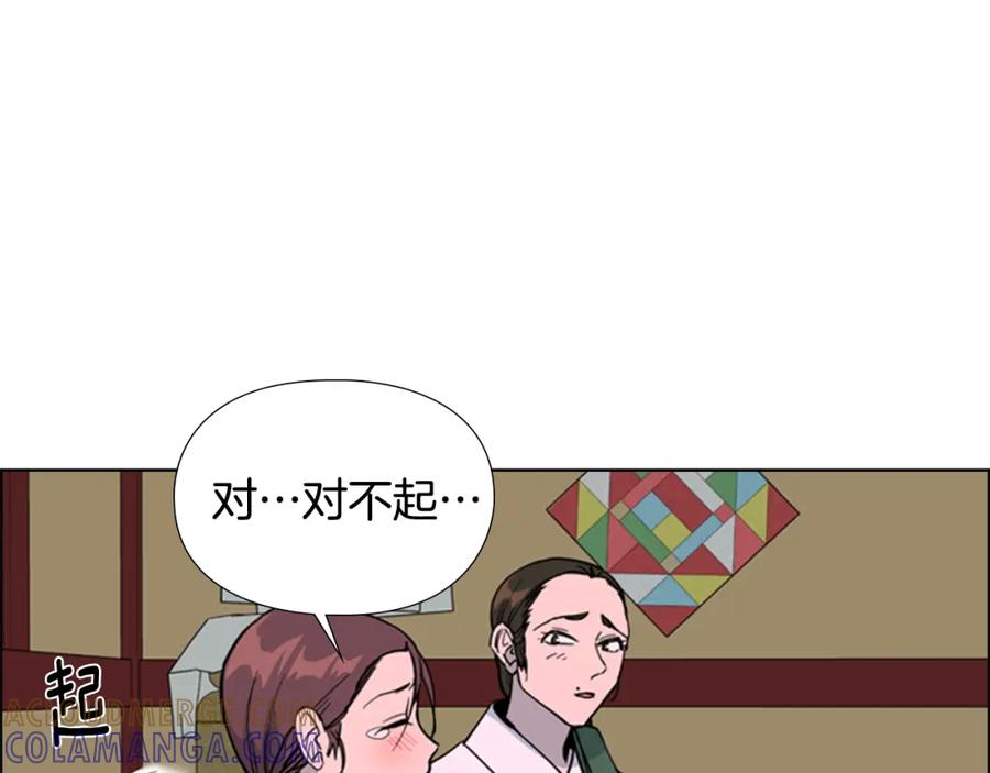 《逃婚郡主和她的影卫们》第42话 泄露 第77页