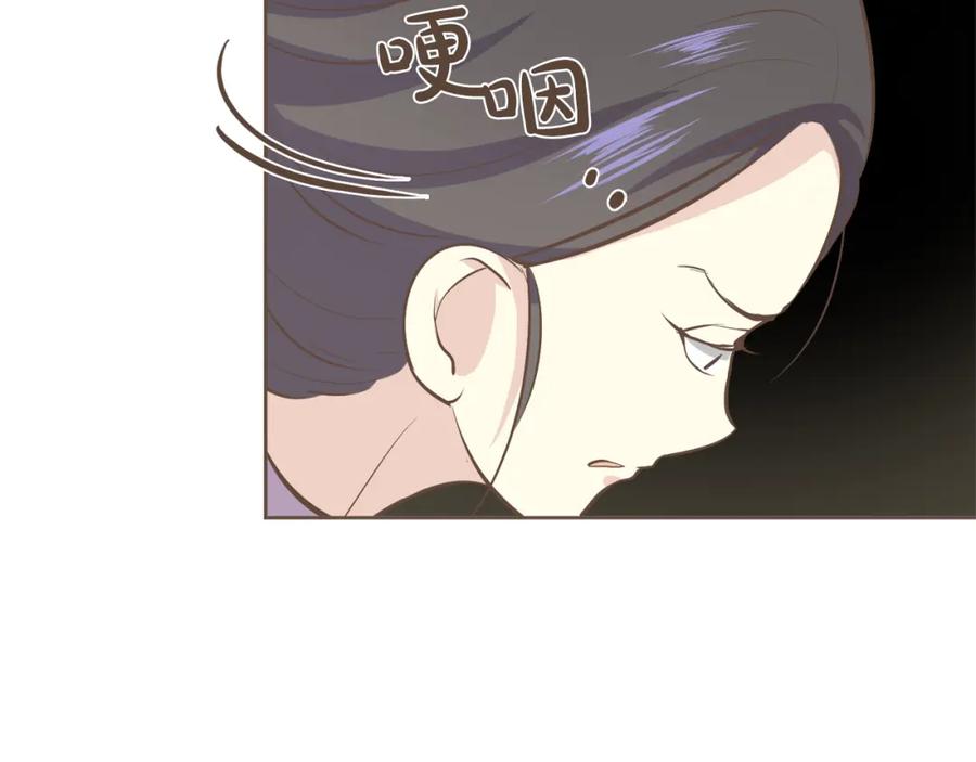 《臣服于我 1》第42话 纷争 第11页