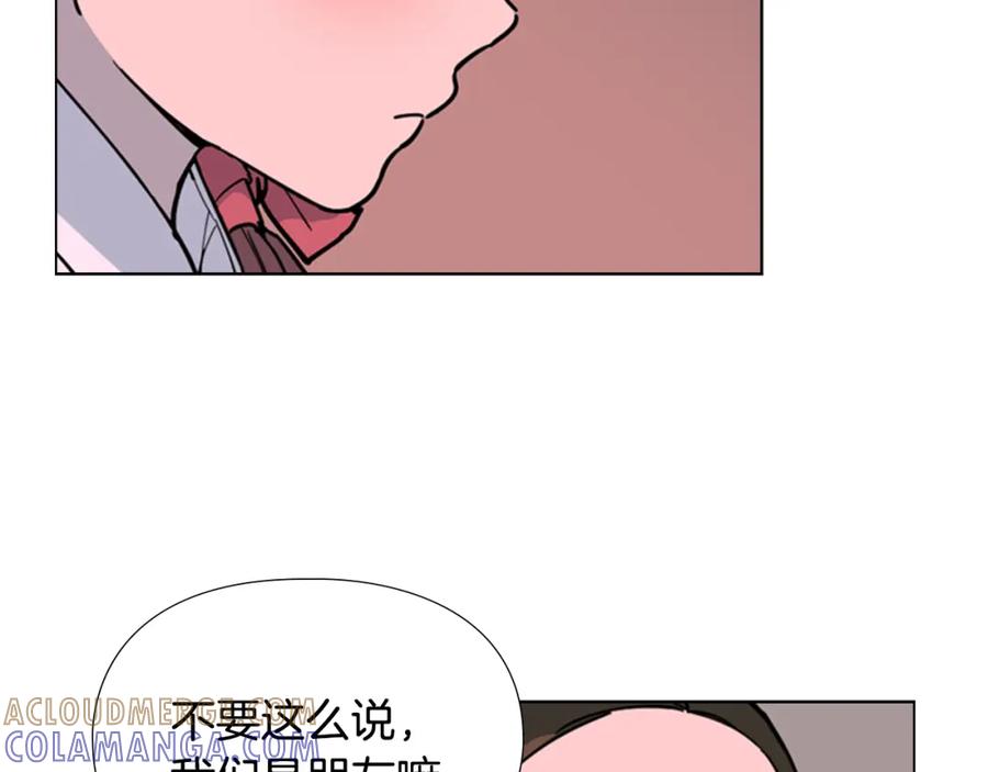 《逃婚郡主和她的影卫们》第42话 泄露 第81页