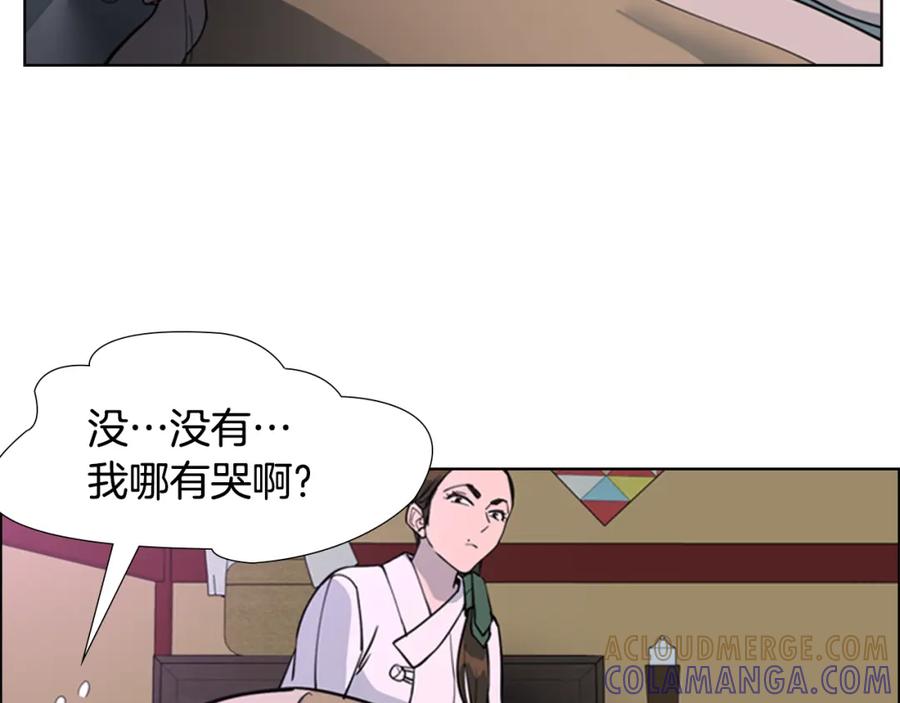 《逃婚郡主和她的影卫们》第42话 泄露 第65页