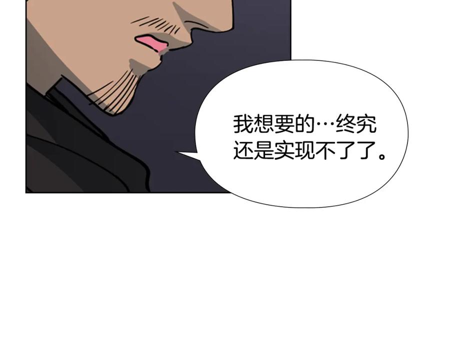 《逃婚郡主和她的影卫们》第42话 泄露 第14页