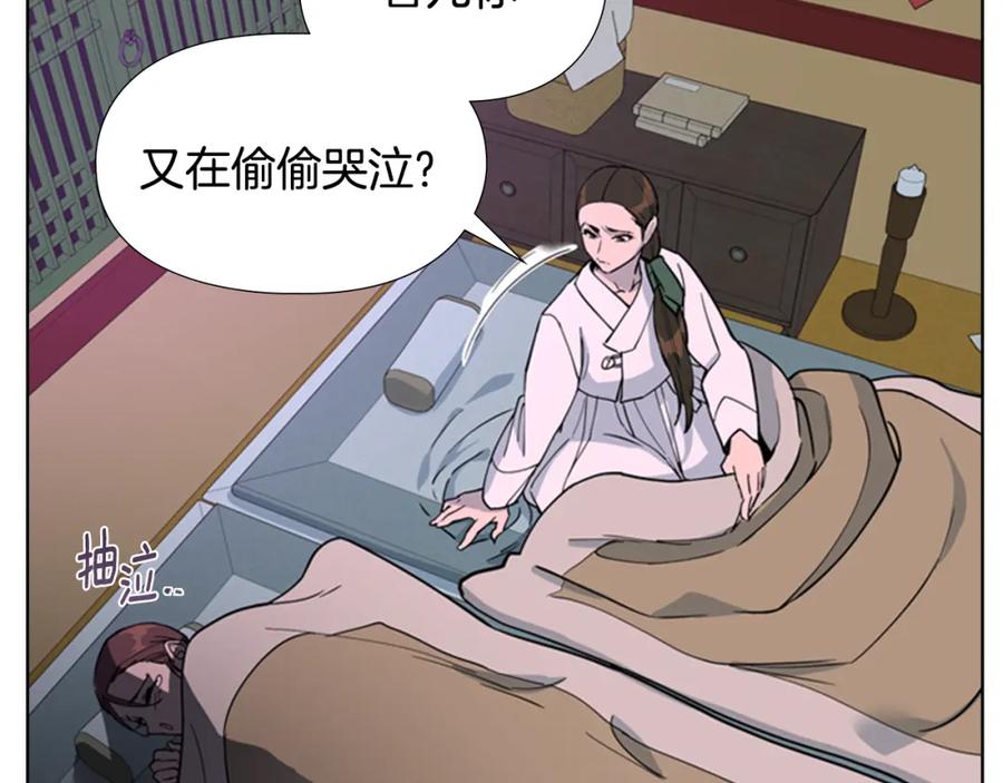 《逃婚郡主和她的影卫们》第42话 泄露 第64页