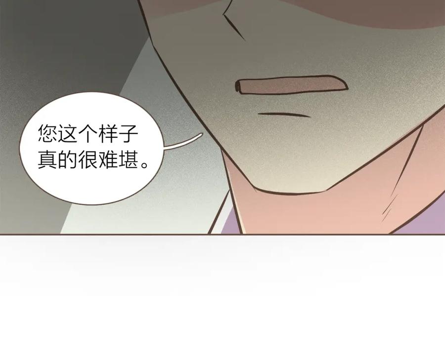 《臣服于我 1》第42话 纷争 第75页