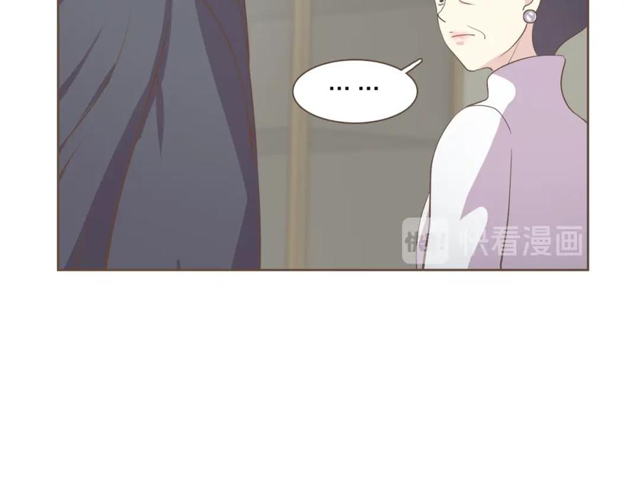 《臣服于我 1》第42话 纷争 第38页
