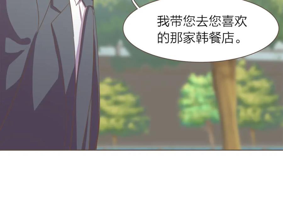 《臣服于我 1》第42话 纷争 第98页