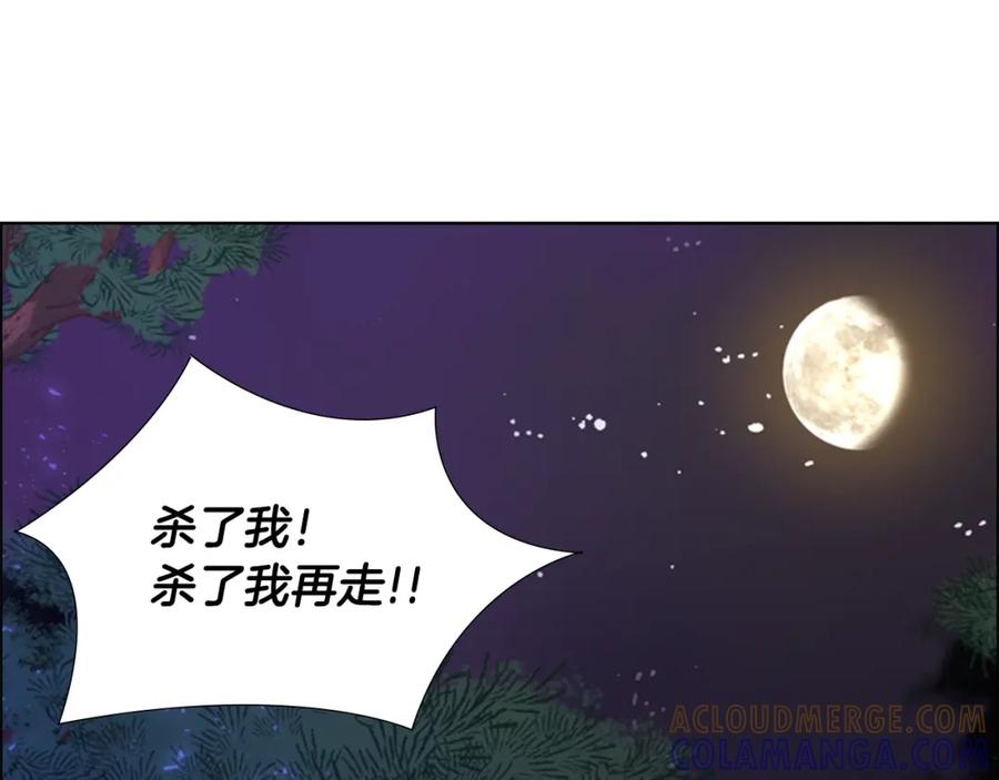《逃婚郡主和她的影卫们》第42话 泄露 第57页