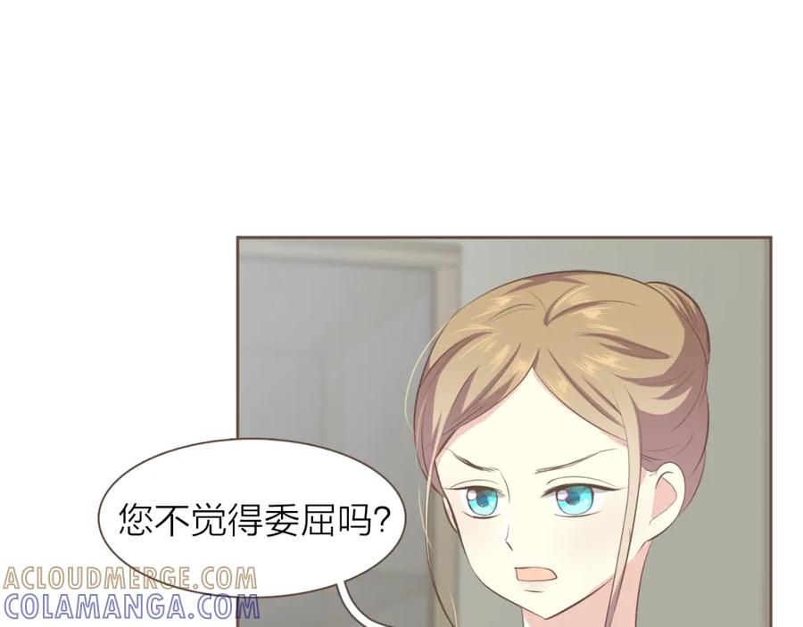 《臣服于我 1》第42话 纷争 第57页
