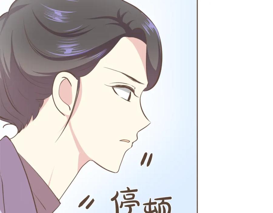《臣服于我 1》第42话 纷争 第51页
