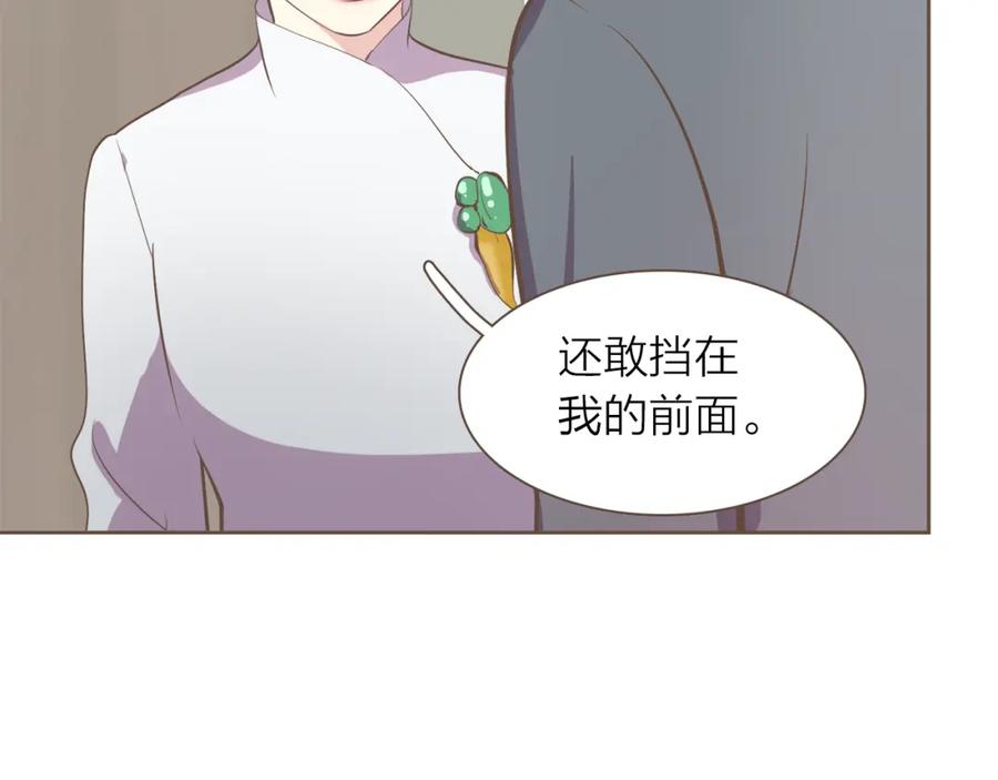 《臣服于我 1》第42话 纷争 第42页