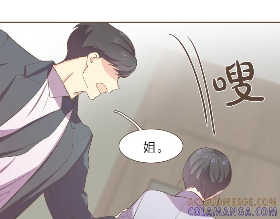 《臣服于我 1》第42话 纷争 第49页