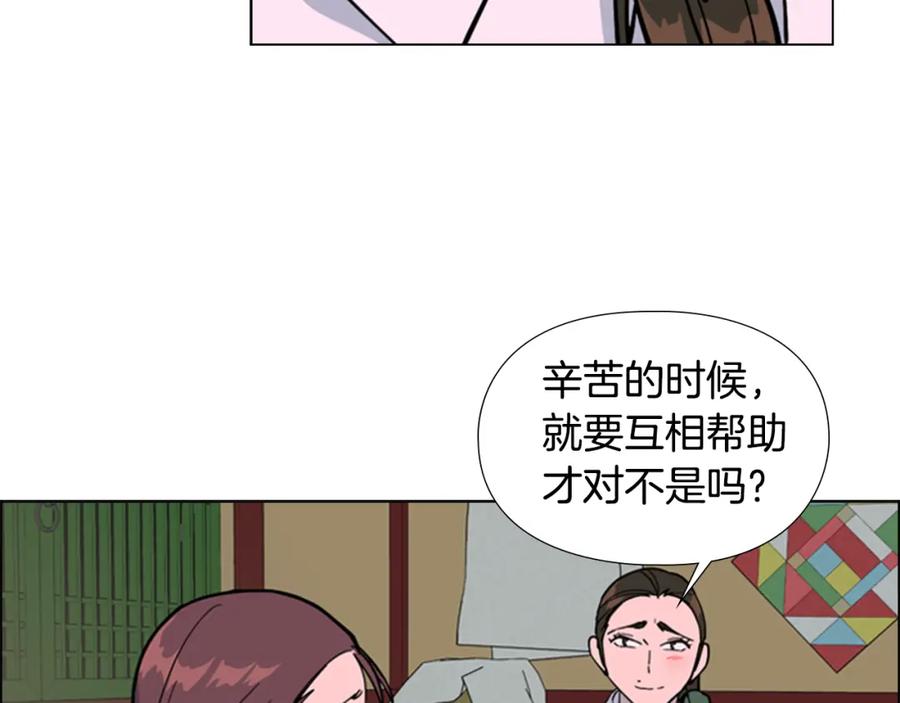《逃婚郡主和她的影卫们》第42话 泄露 第83页