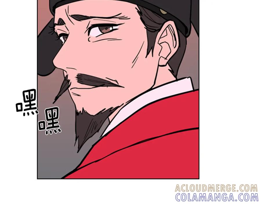 《逃婚郡主和她的影卫们》第42话 泄露 第121页