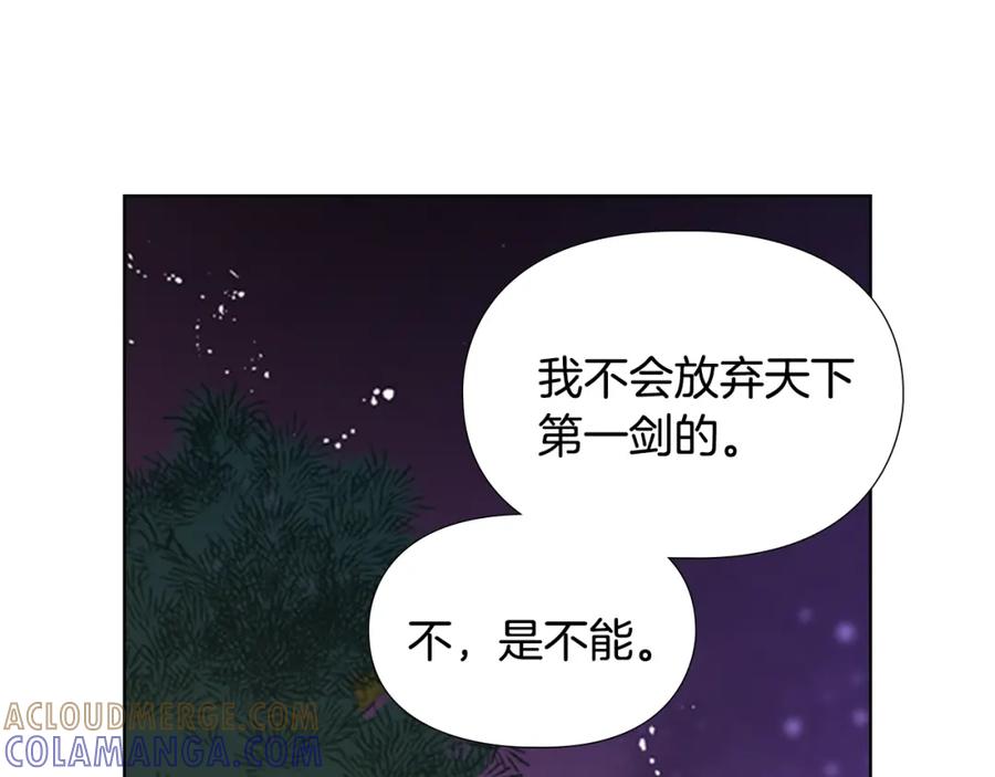 《逃婚郡主和她的影卫们》第42话 泄露 第33页