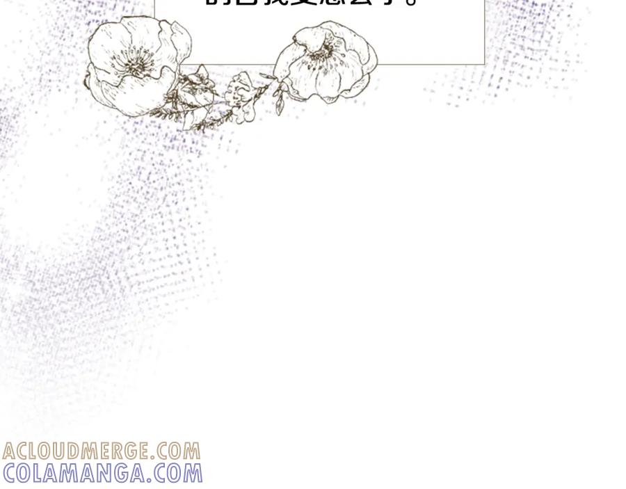 《逃婚郡主和她的影卫们》第42话 泄露 第49页