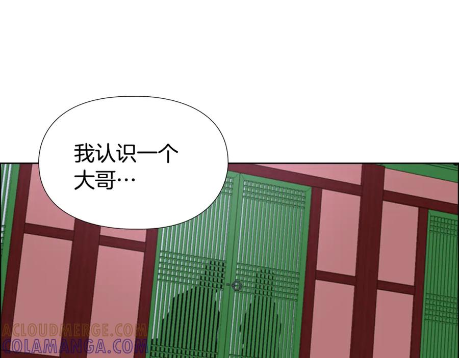 《逃婚郡主和她的影卫们》第42话 泄露 第93页