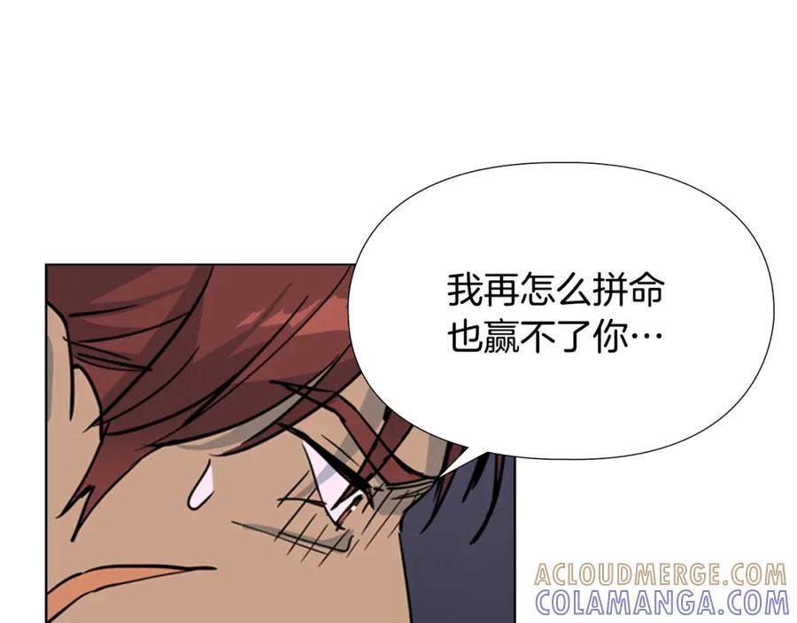 《逃婚郡主和她的影卫们》第42话 泄露 第13页