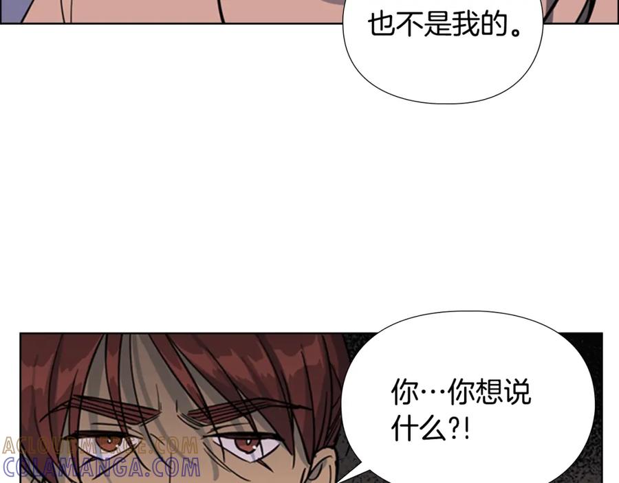 《逃婚郡主和她的影卫们》第42话 泄露 第41页
