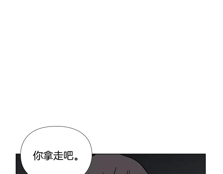 《逃婚郡主和她的影卫们》第42话 泄露 第50页