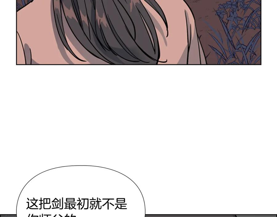 《逃婚郡主和她的影卫们》第42话 泄露 第39页