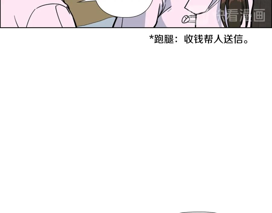 《逃婚郡主和她的影卫们》第42话 泄露 第96页