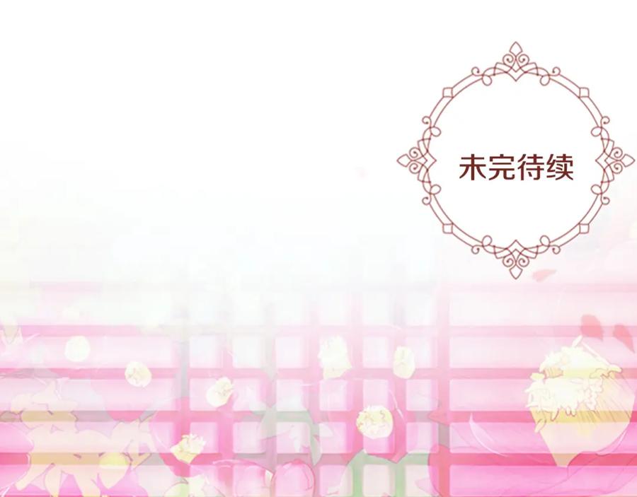 《逃婚郡主和她的影卫们》第42话 泄露 第135页