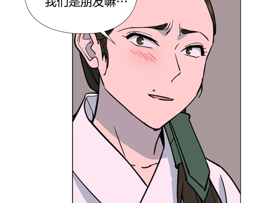 《逃婚郡主和她的影卫们》第42话 泄露 第82页