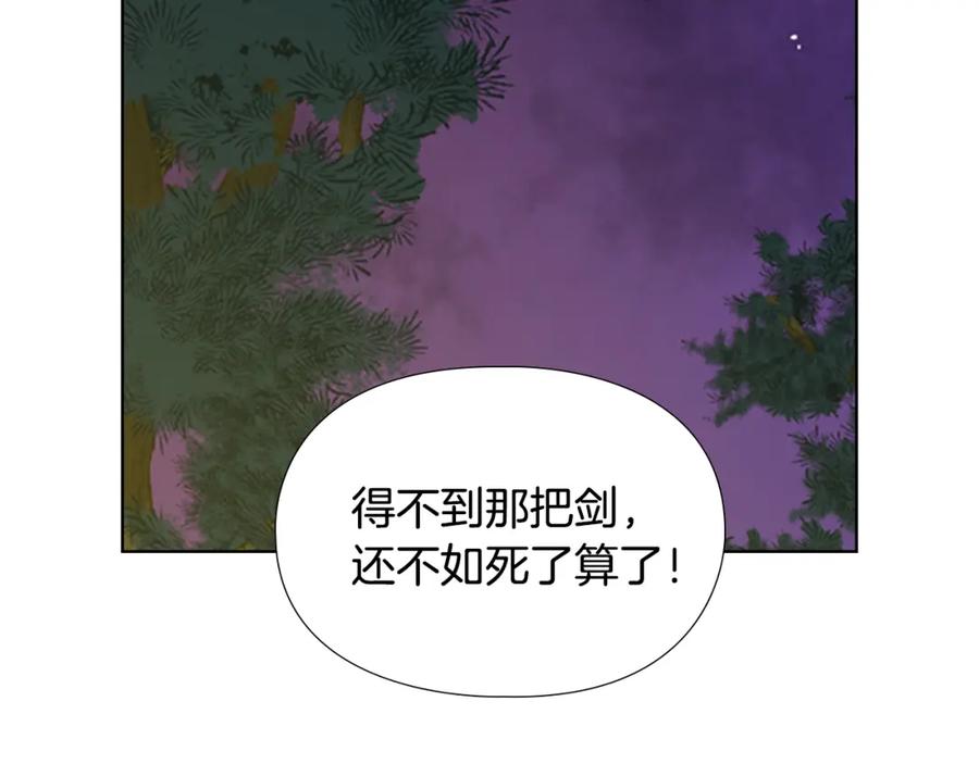 《逃婚郡主和她的影卫们》第42话 泄露 第34页
