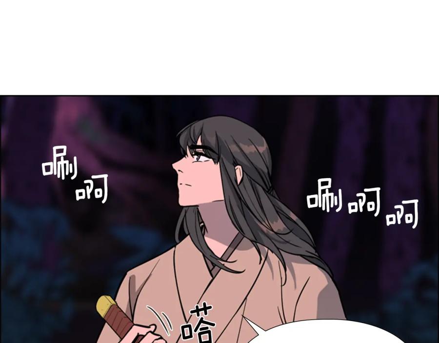 《逃婚郡主和她的影卫们》第42话 泄露 第24页