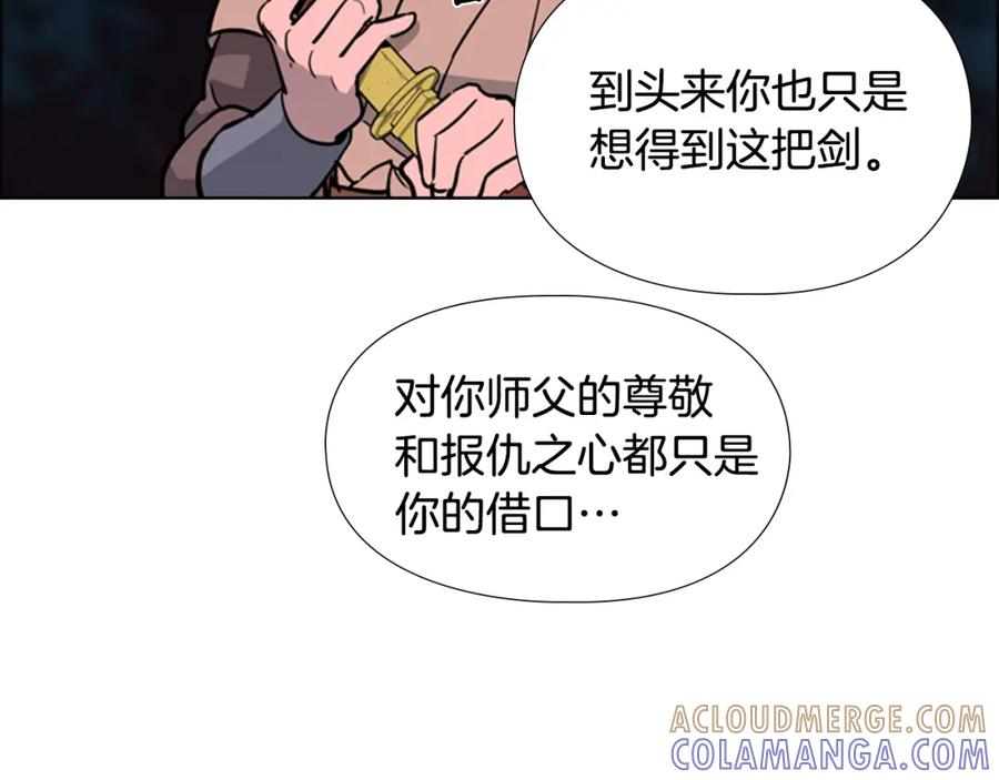《逃婚郡主和她的影卫们》第42话 泄露 第25页