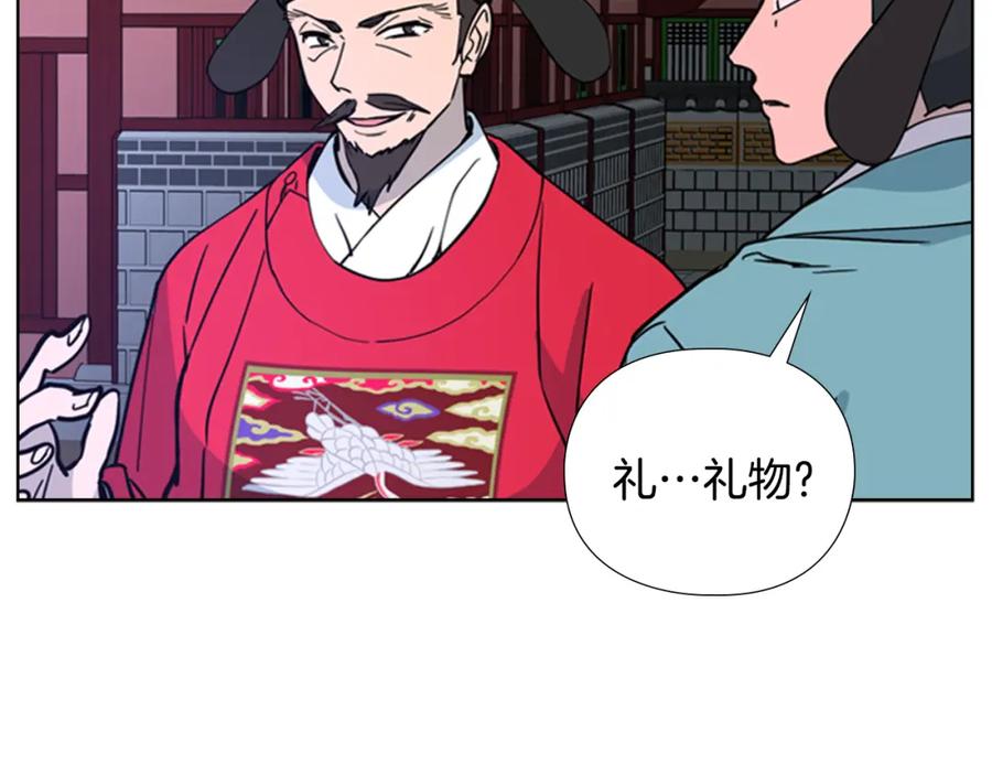 《逃婚郡主和她的影卫们》第42话 泄露 第126页