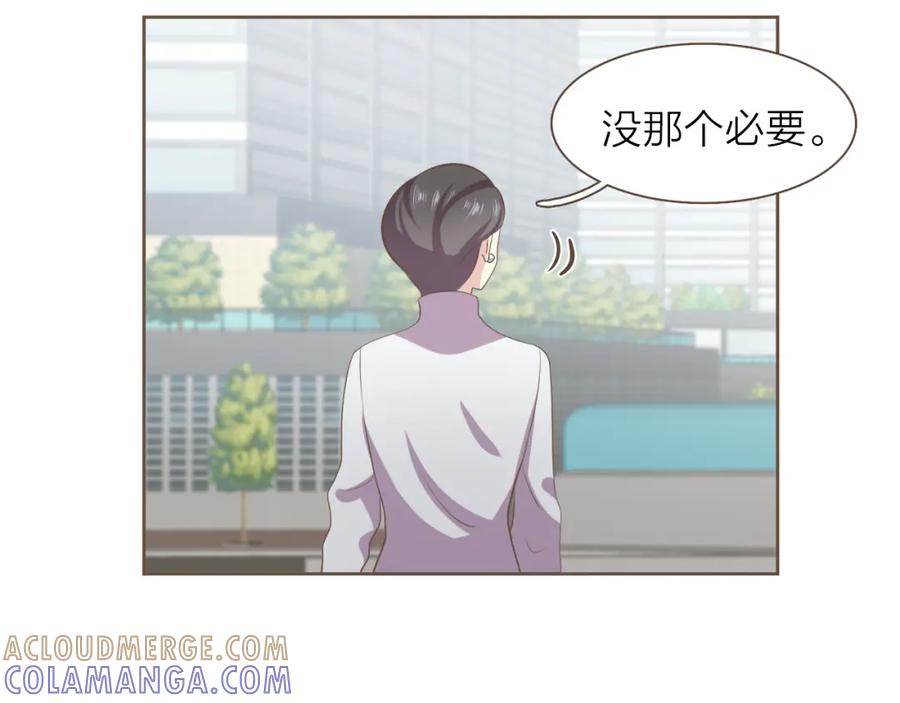 《臣服于我 1》第42话 纷争 第101页