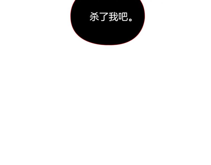 《逃婚郡主和她的影卫们》第42话 泄露 第32页