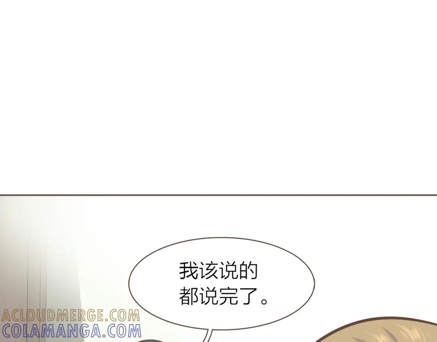 《臣服于我 1》第42话 纷争 第29页
