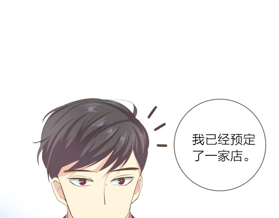 《臣服于我 1》第42话 纷争 第102页