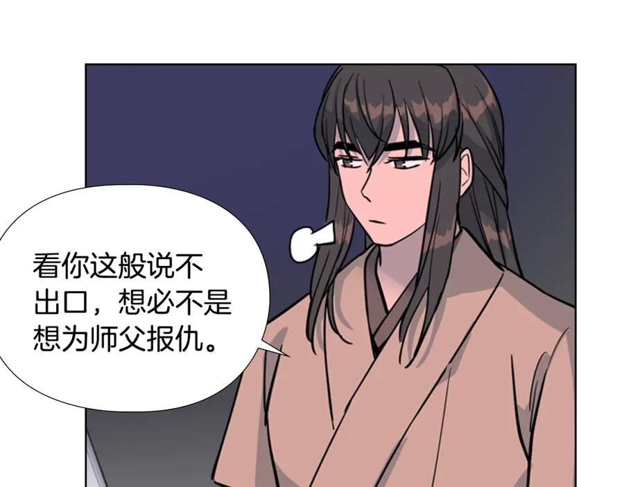 《逃婚郡主和她的影卫们》第42话 泄露 第22页