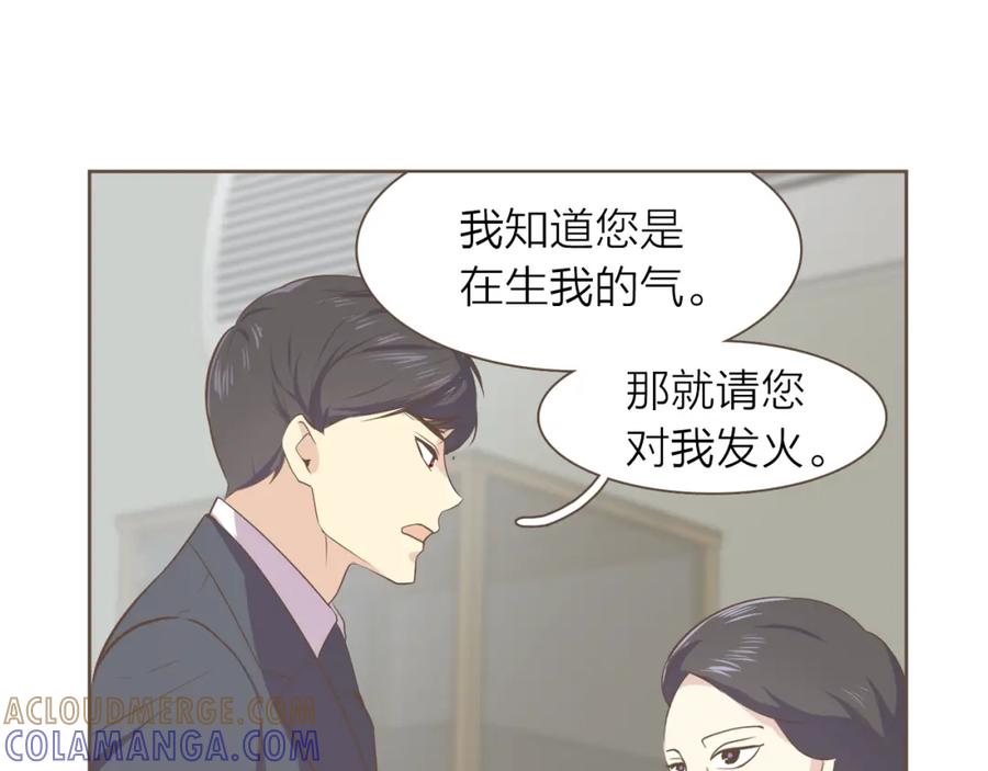 《臣服于我 1》第42话 纷争 第37页