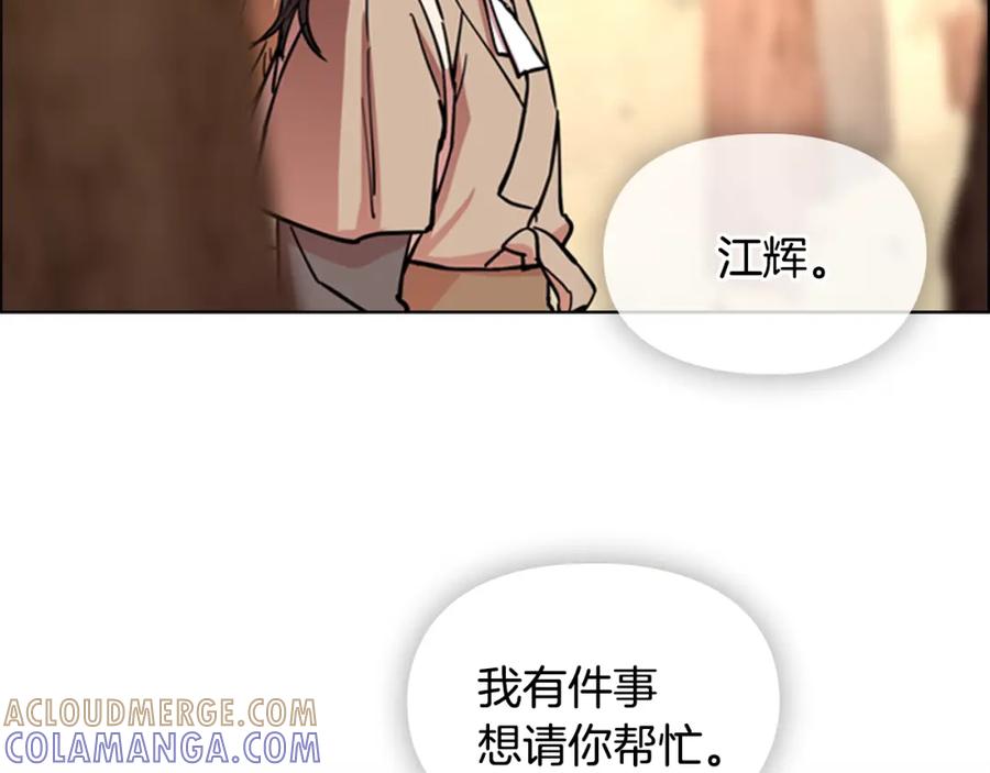 《逃婚郡主和她的影卫们》第43话 昏迷 第121页