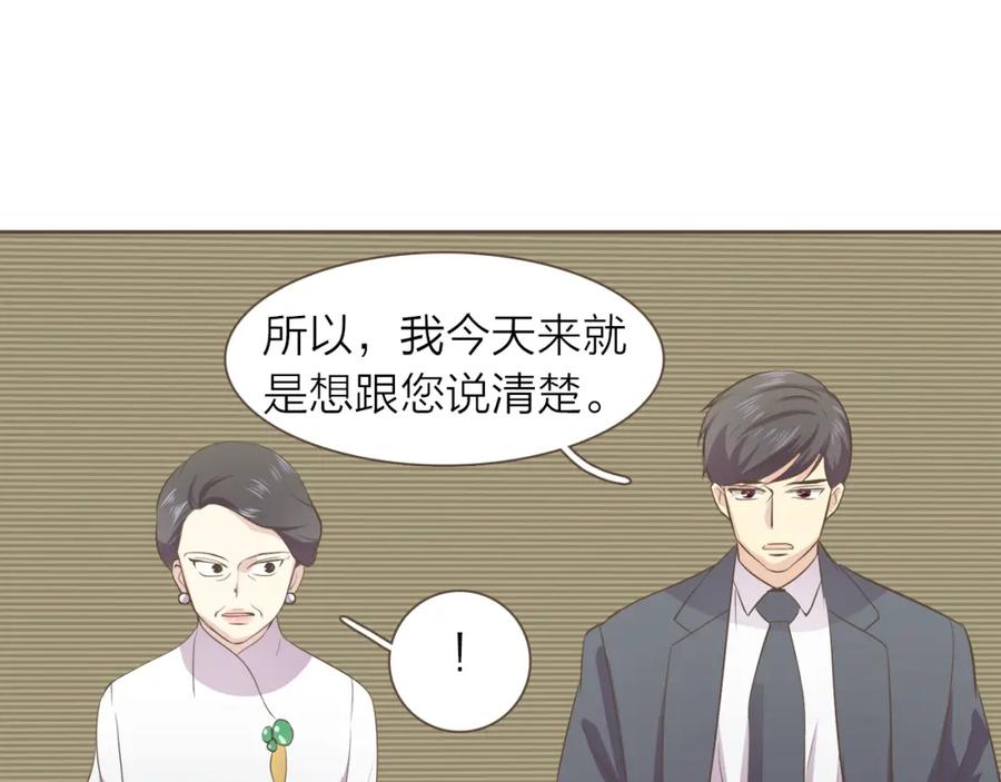 《臣服于我 1》第43话 饭局 第56页