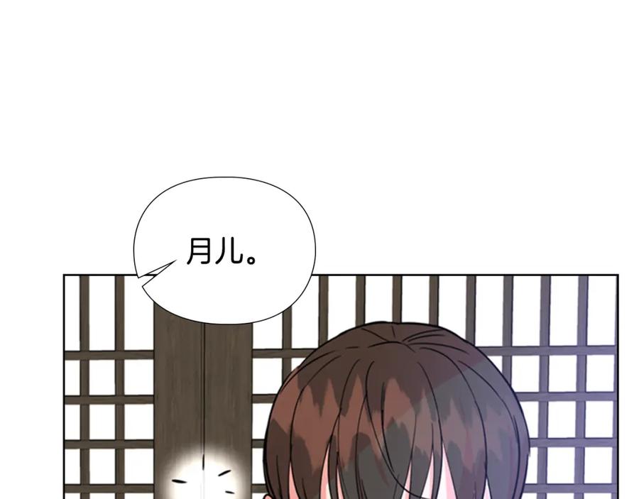 《逃婚郡主和她的影卫们》第43话 昏迷 第10页