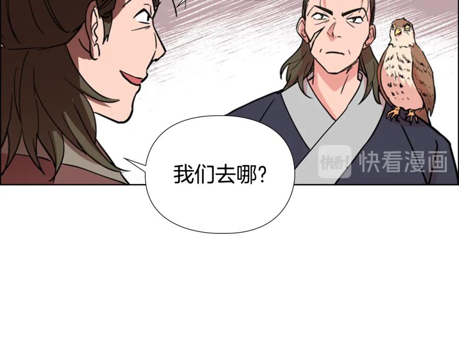 《逃婚郡主和她的影卫们》第43话 昏迷 第111页